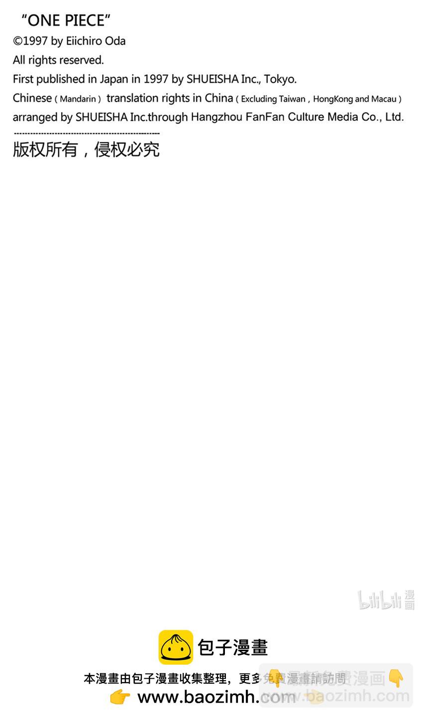 🍹航海王 1085 奈菲特·可布拉之死 第18页
