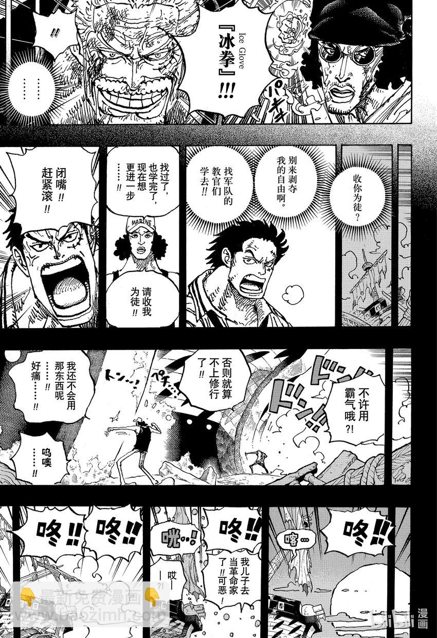 🍹航海王 1087 军舰包 第11页