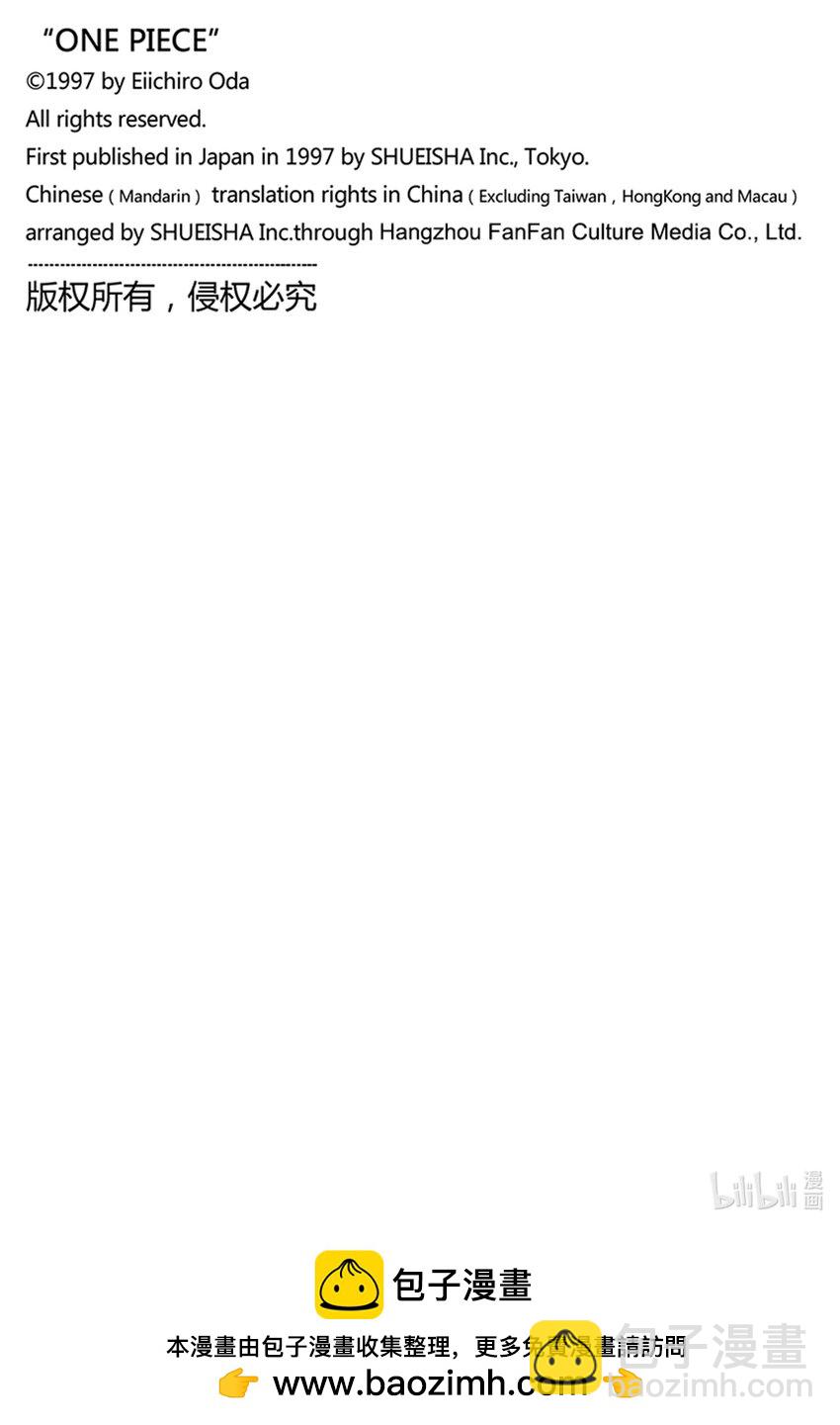 🍹航海王 1087 军舰包 第16页