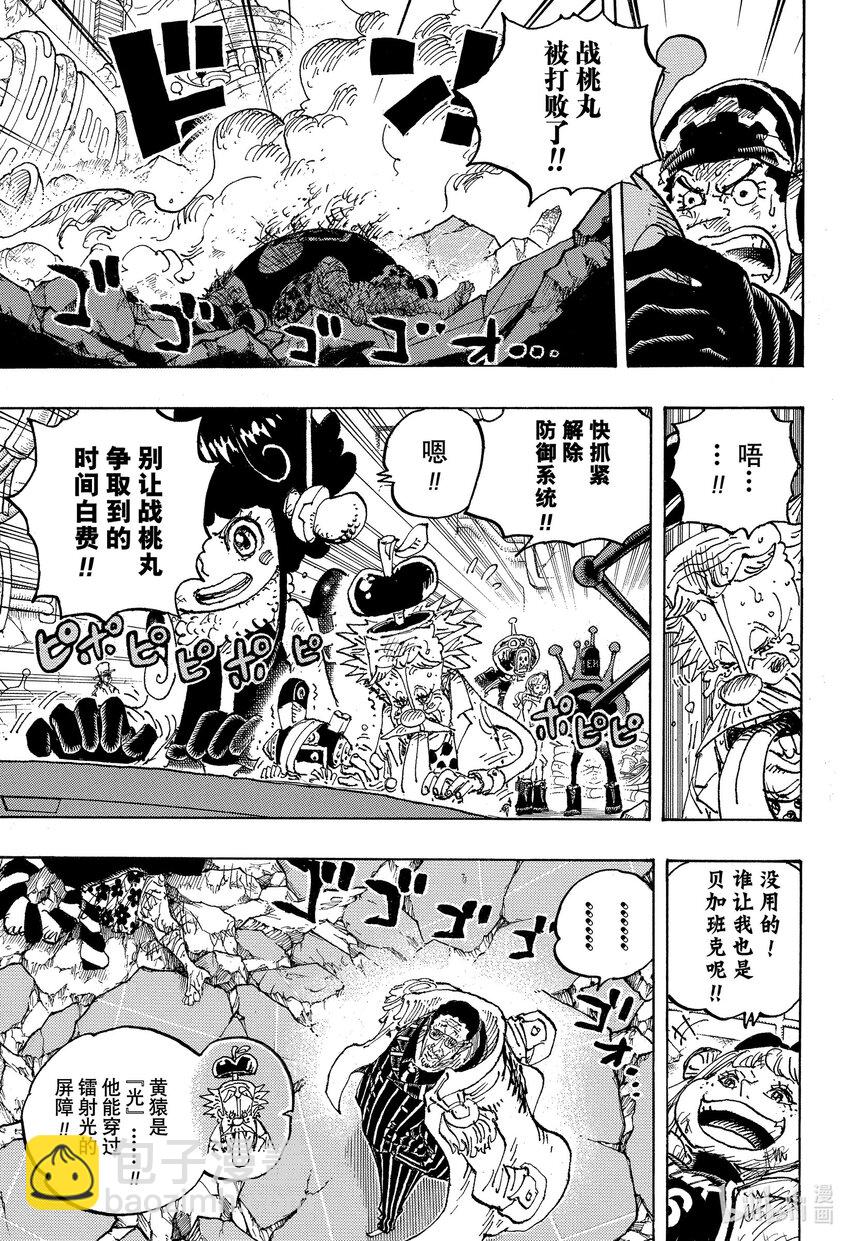 🍹航海王 1091 战桃丸 第13页