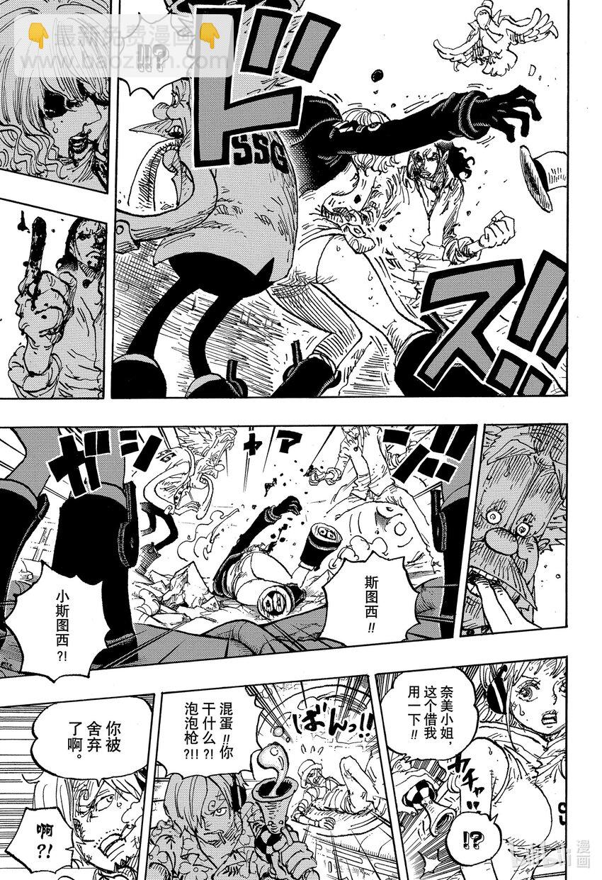 🍹航海王 1091 战桃丸 第17页