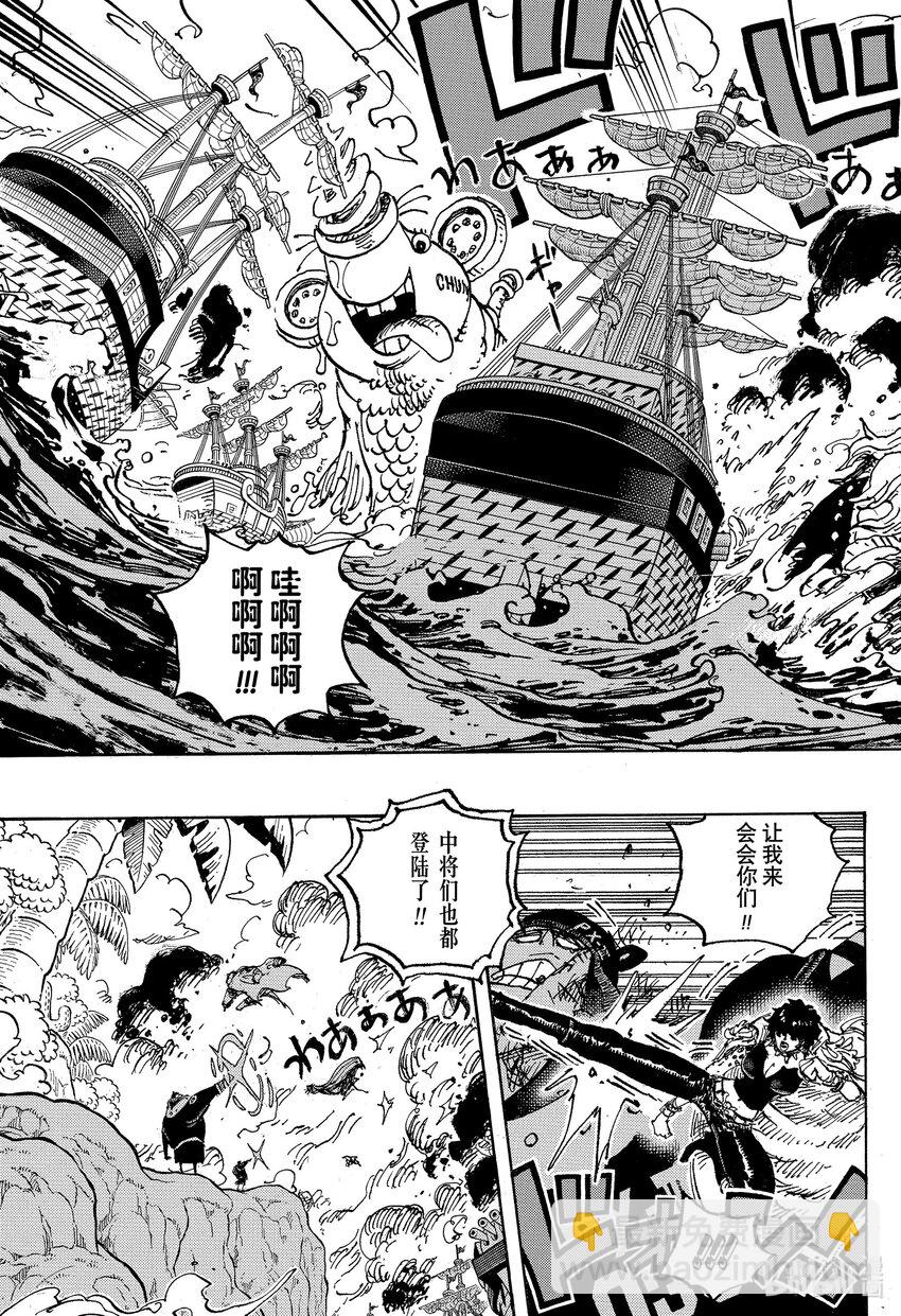 🍹航海王 1091 战桃丸 第5页