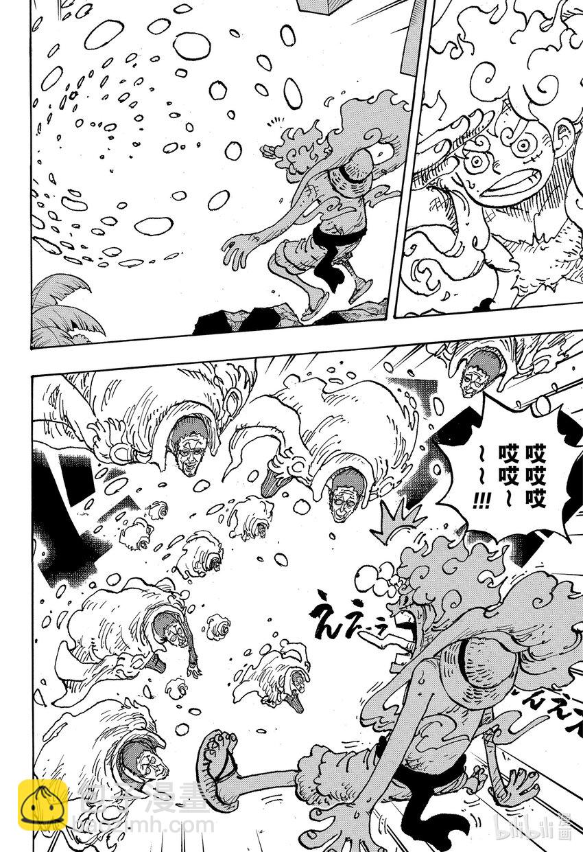 🍹航海王 1093 路飞 VS 黄猿 第10页