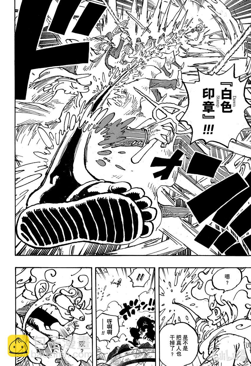 🍹航海王 1093 路飞 VS 黄猿 第12页