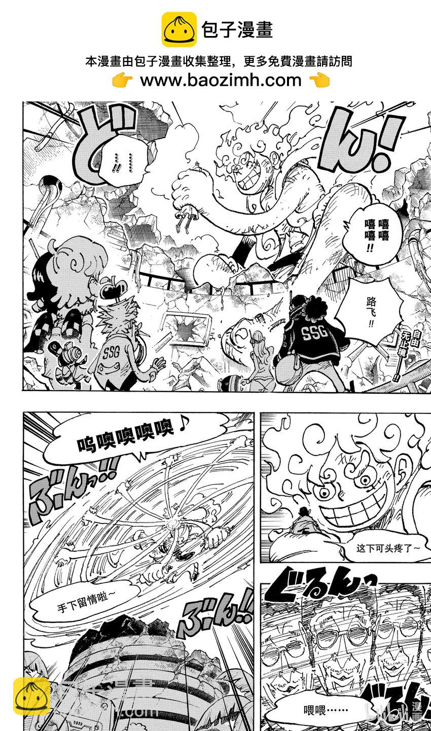 🍹航海王 1093 路飞 VS 黄猿 第2页