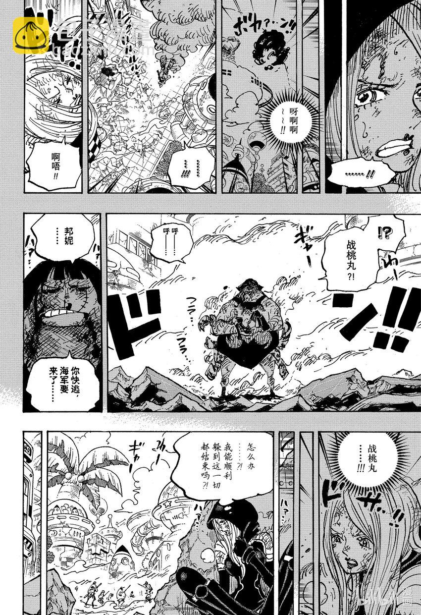 🍹航海王 1093 路飞 VS 黄猿 第6页