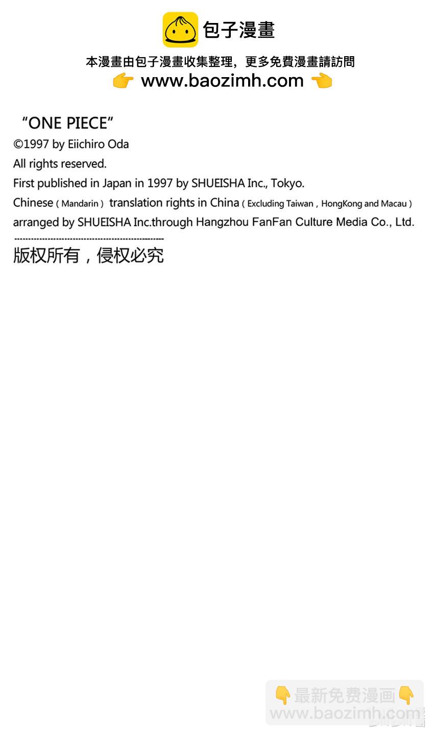 🍹航海王 1095 死了反而好的世界 第16页