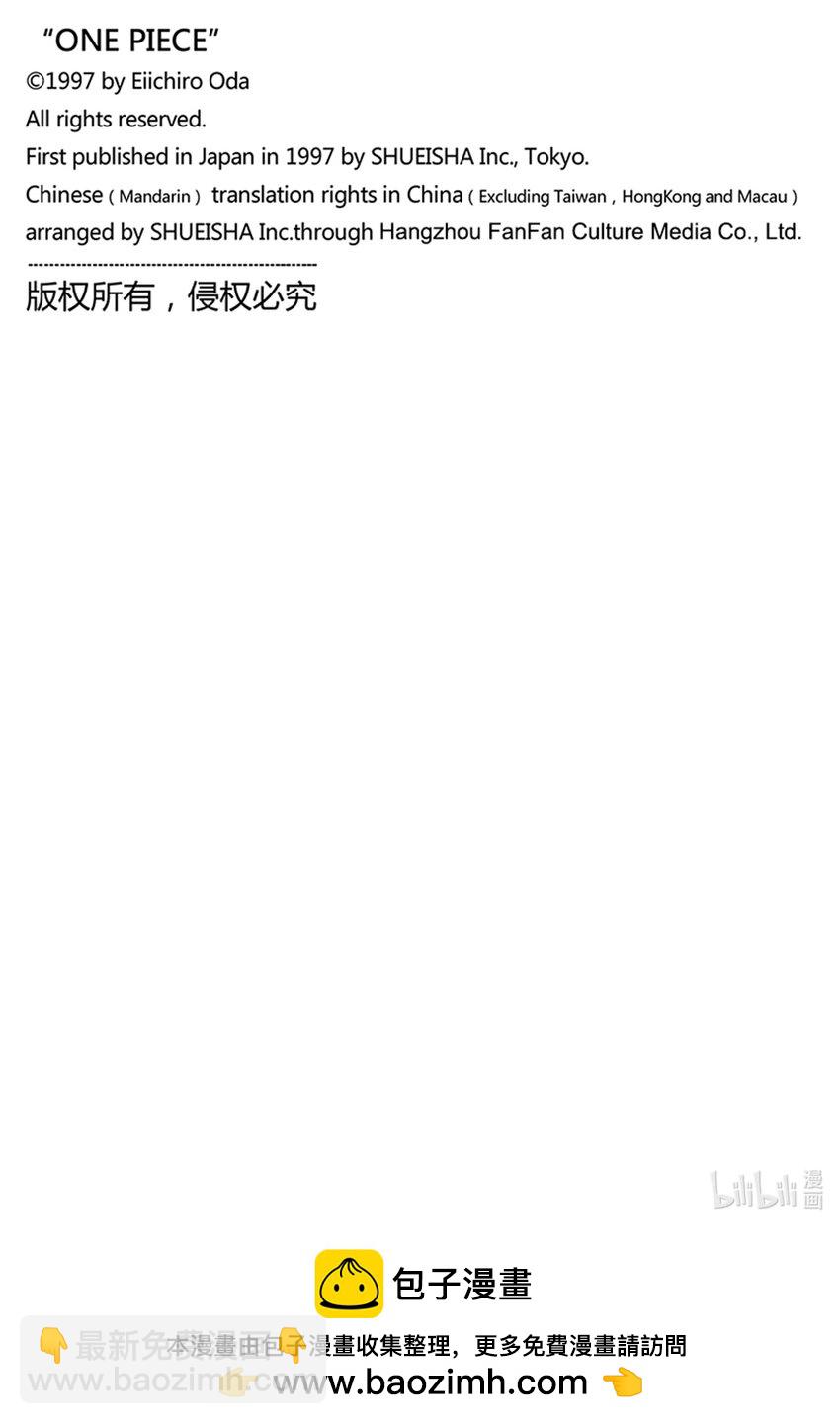 🍹航海王 第1097话 金妮 第14页