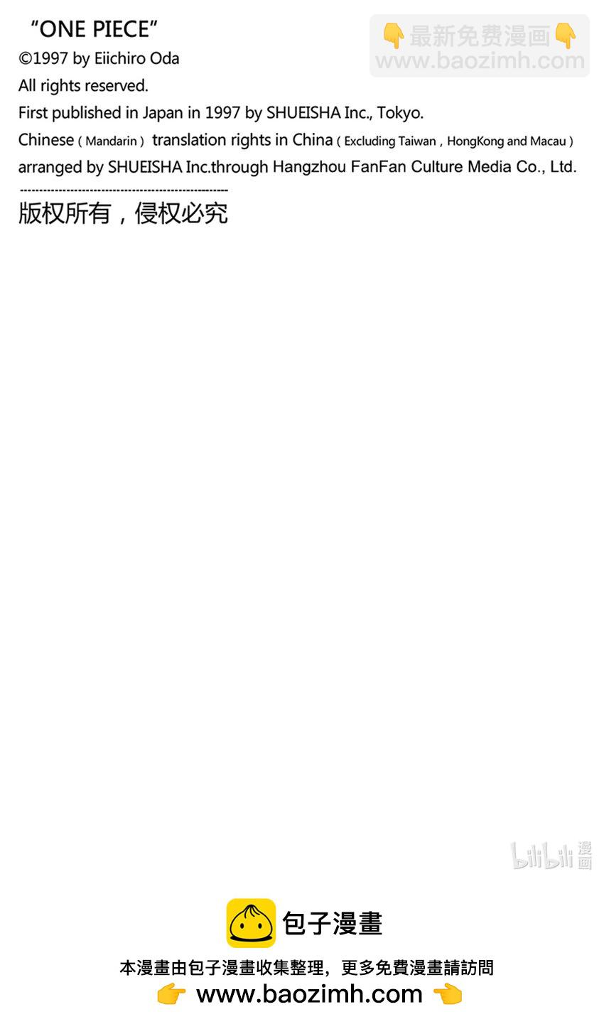 🍹航海王 1101 致邦妮 第18页