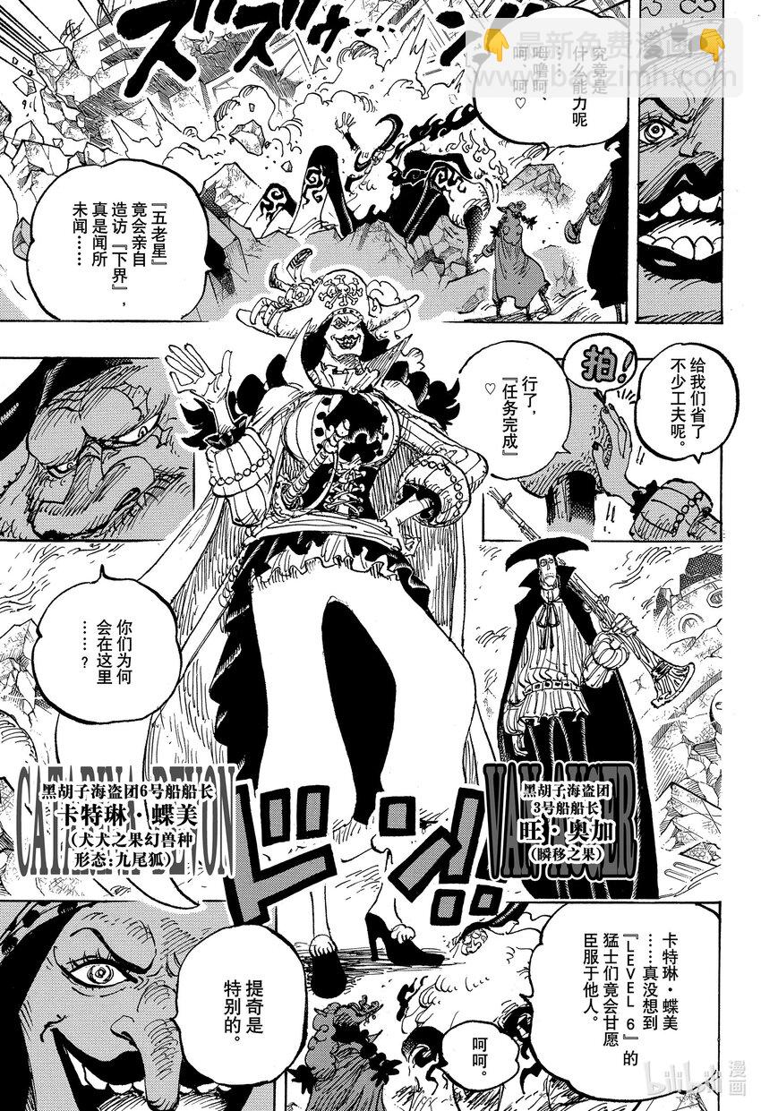 🍹航海王 1107 一直在找你！！ 第15页