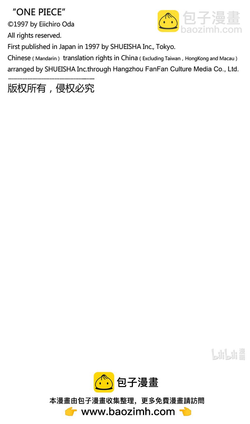 🍹航海王 1107 一直在找你！！ 第18页