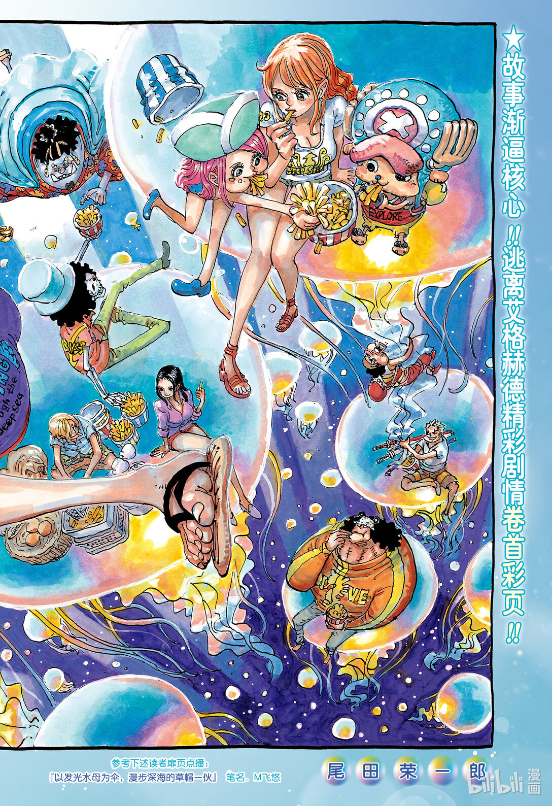 🍹航海王 1111 太阳之盾 第1页