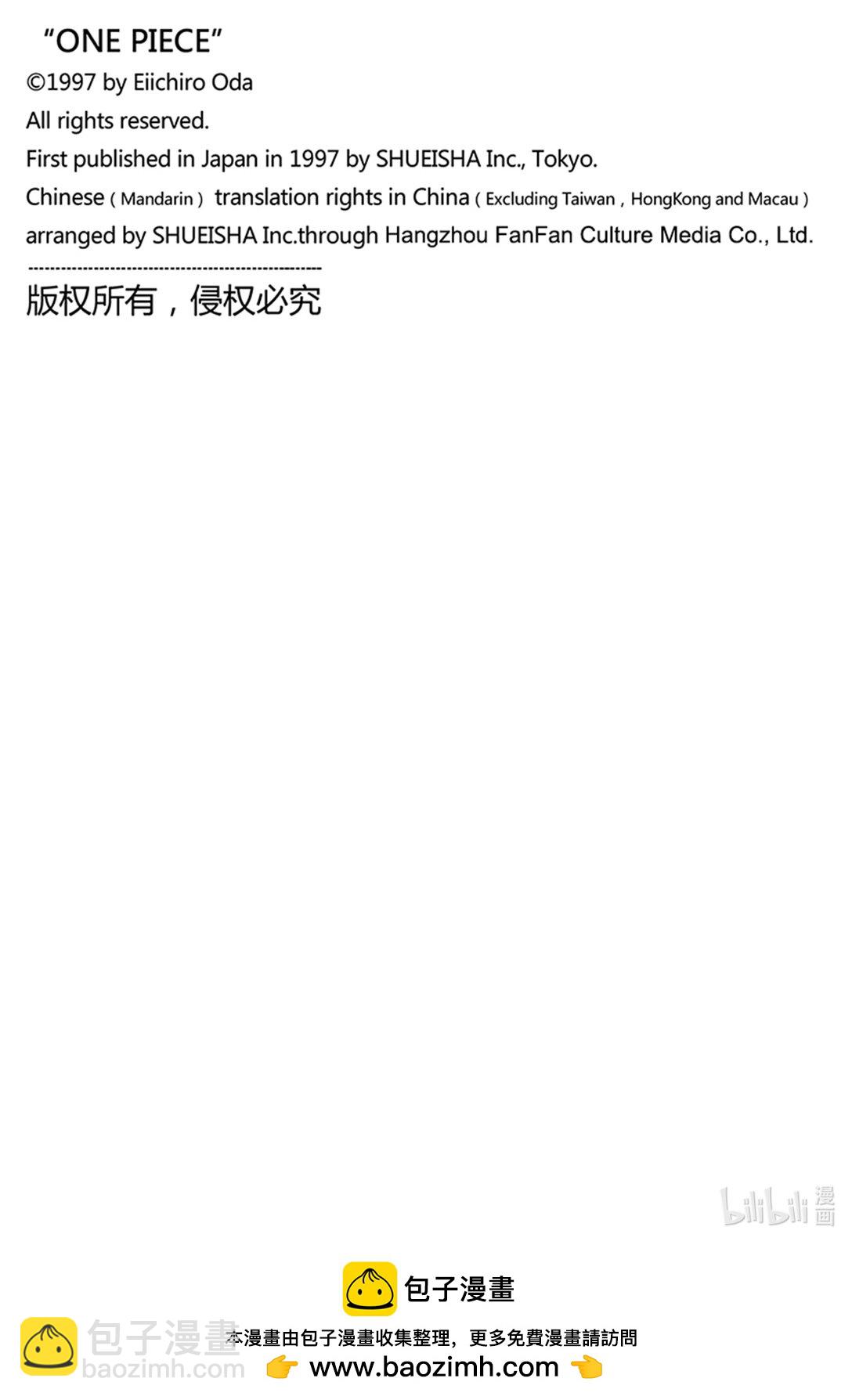 🍹航海王 1111 太阳之盾 第20页