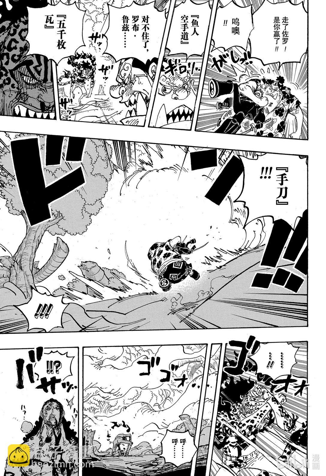 🍹航海王 1111 太阳之盾 第5页