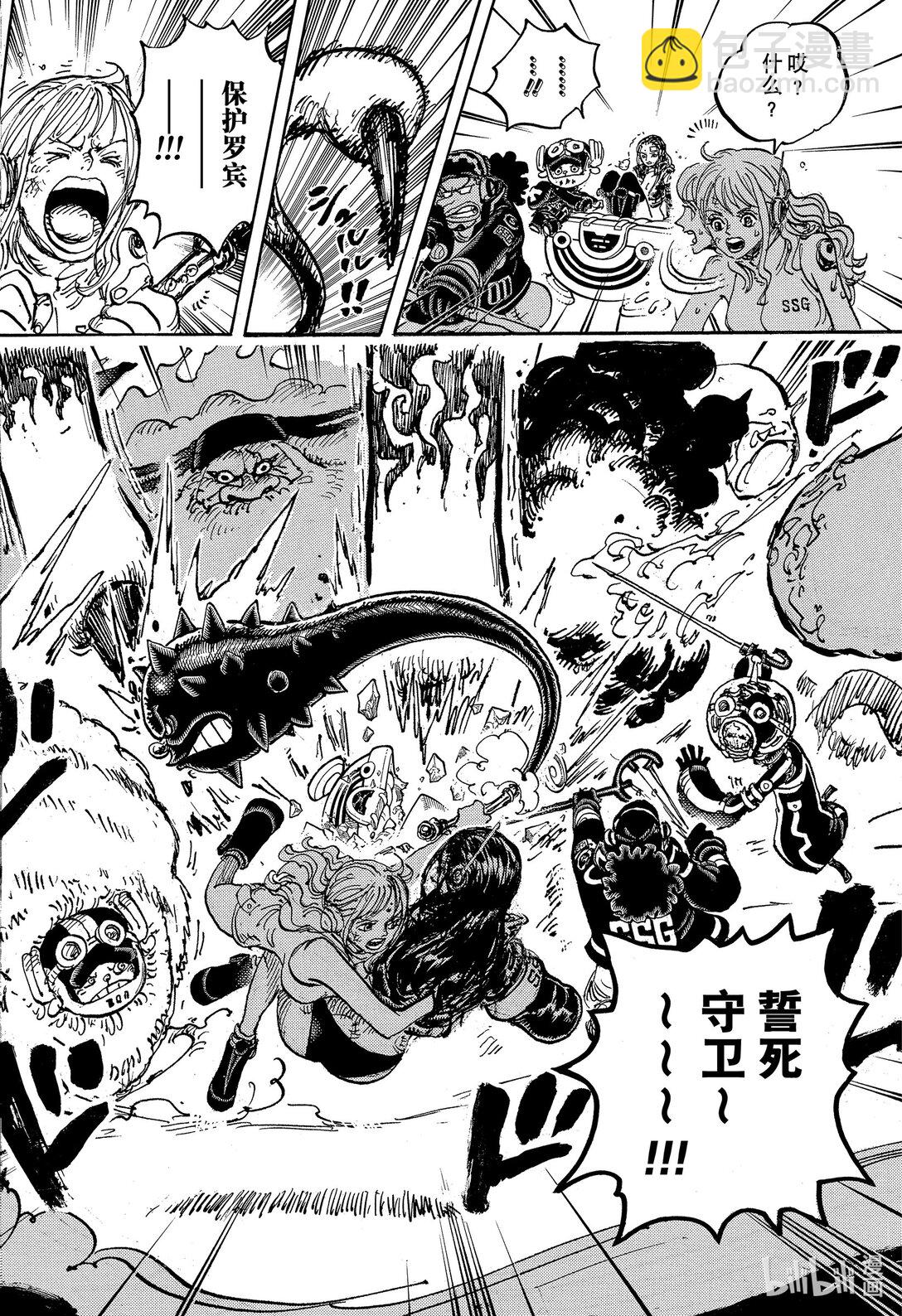 🍹航海王 1113 逼和 第16页