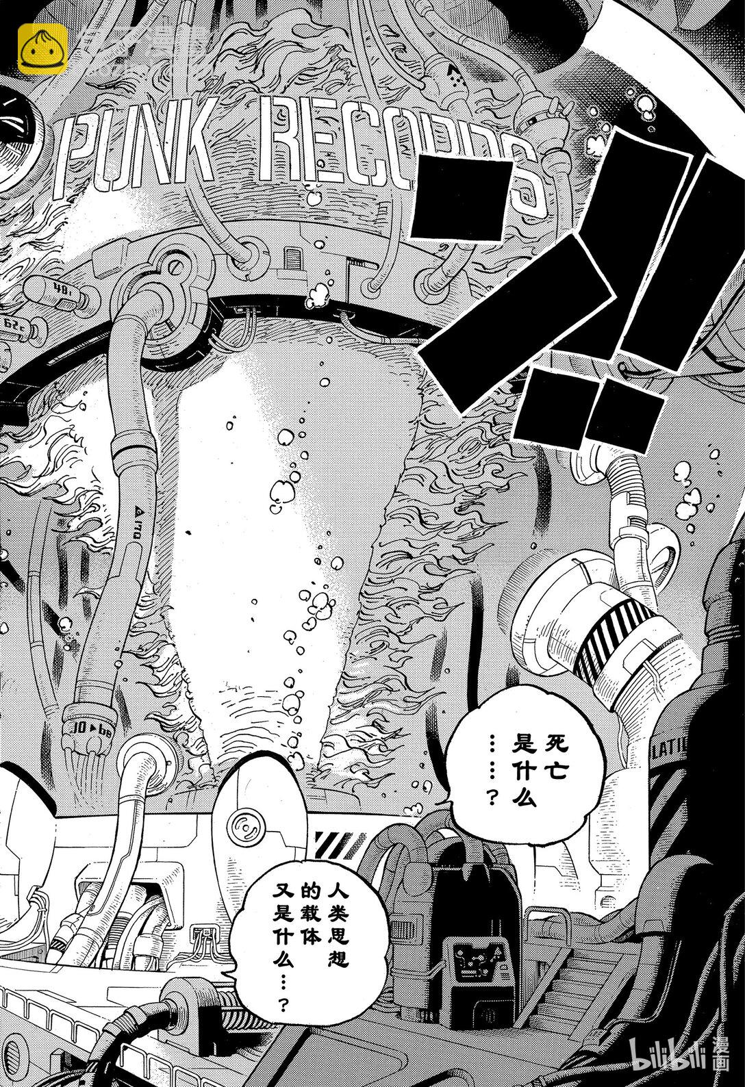🍹航海王 1113 逼和 第4页
