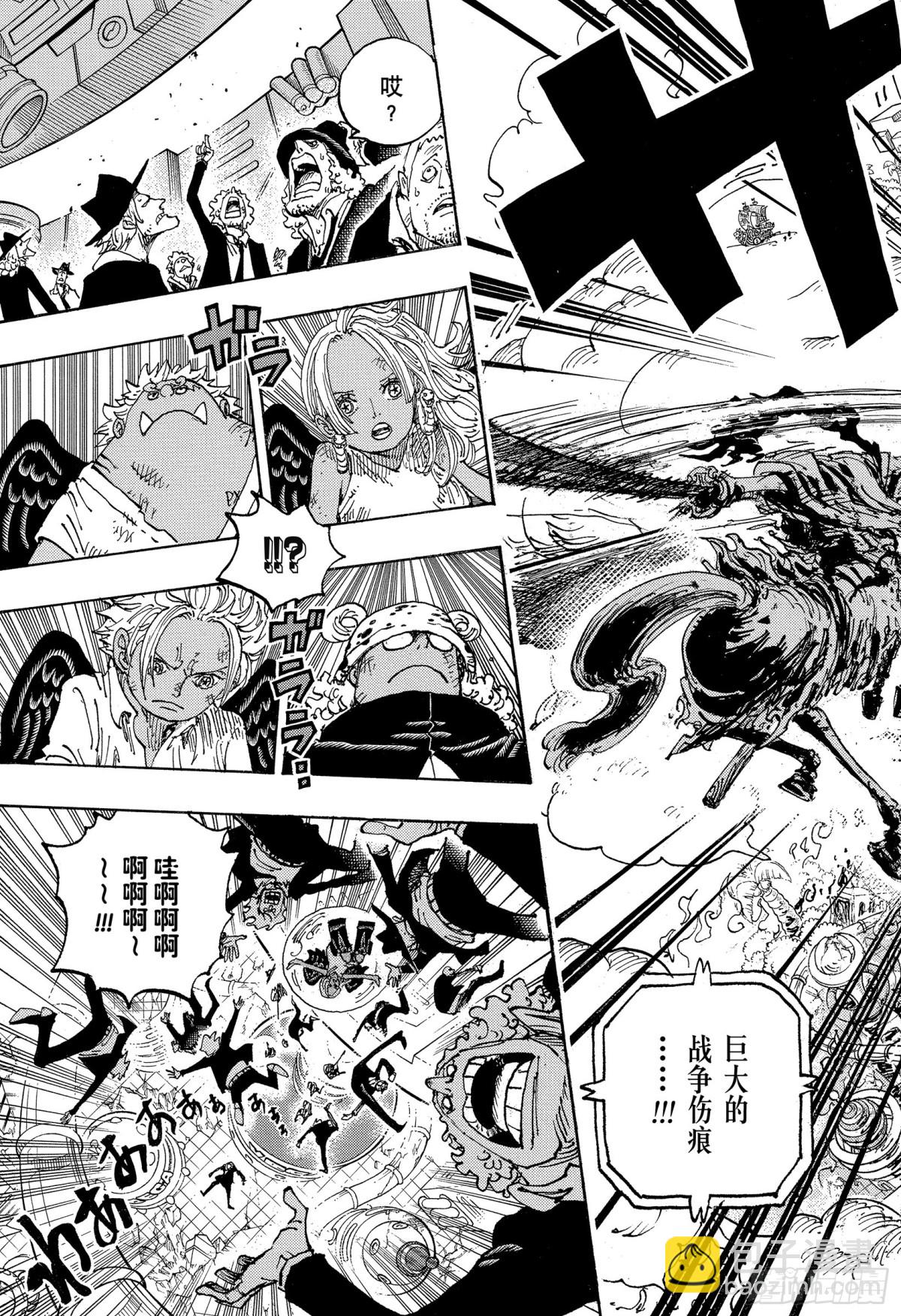 🍹航海王 第1115话 大陆的碎片 第11页