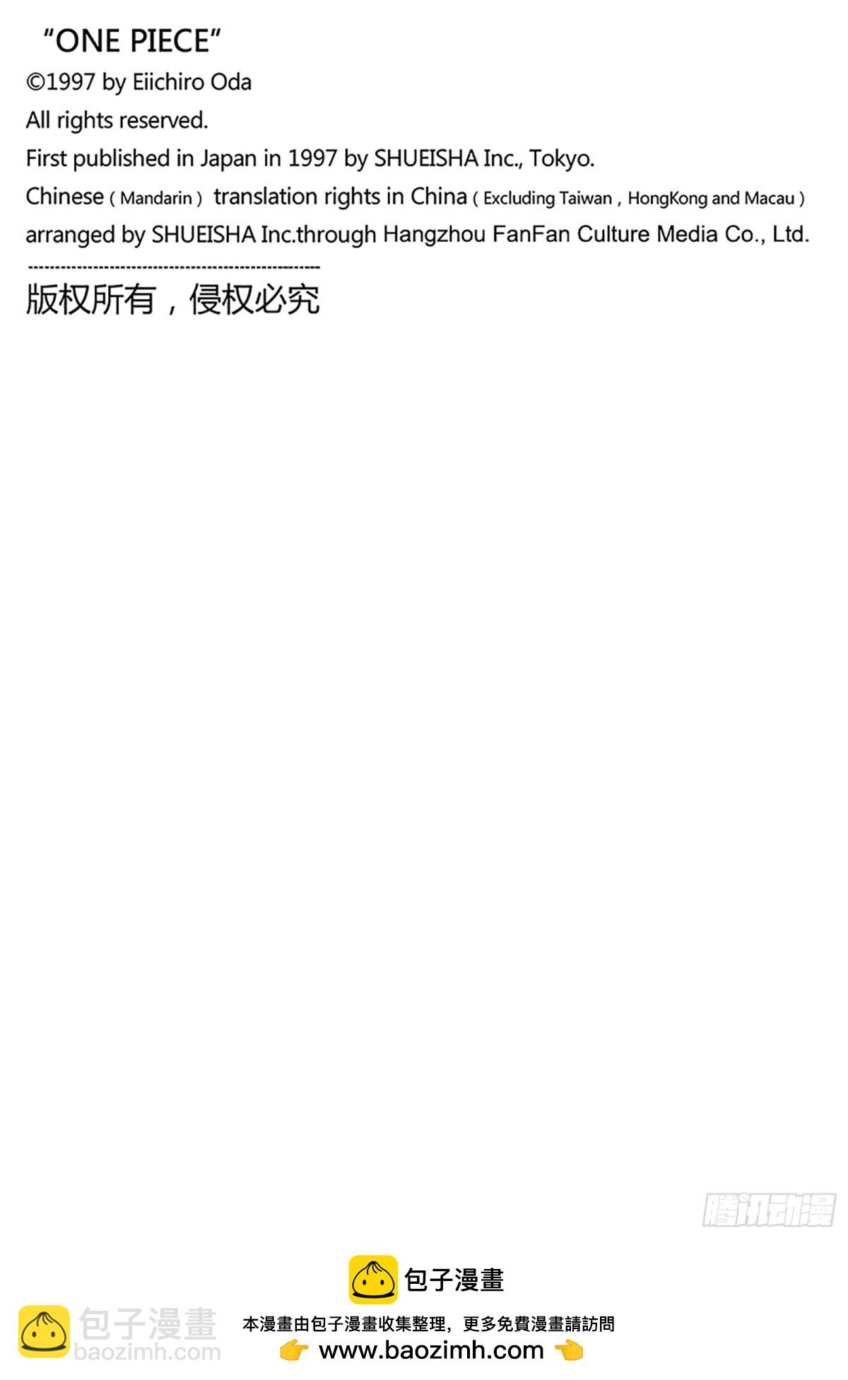 🍹航海王 第1115话 大陆的碎片 第18页