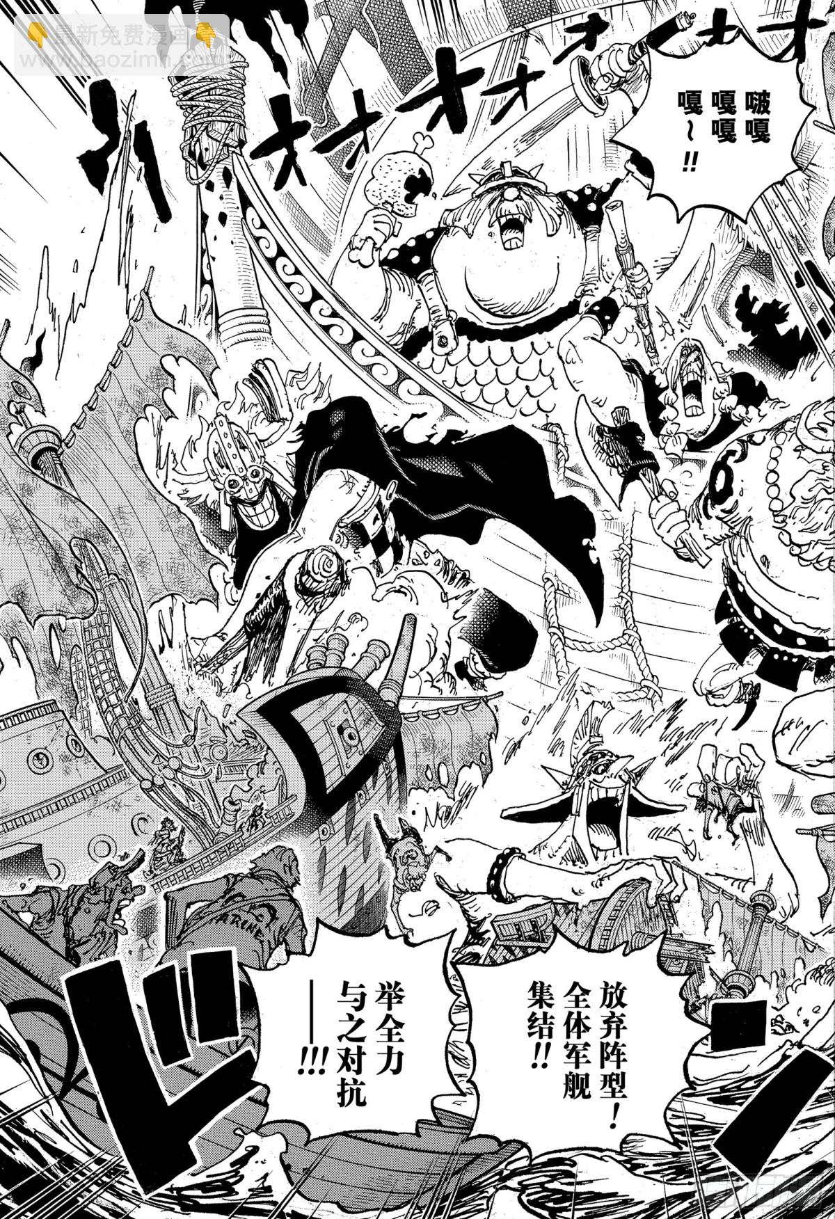 🍹航海王 第1117话 有 第11页