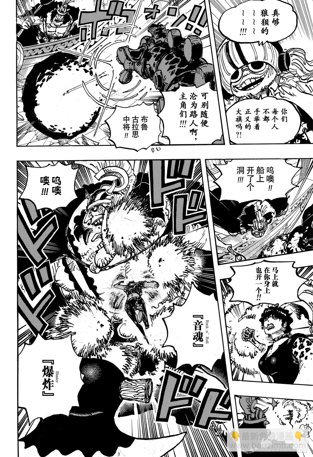 🍹航海王 第1117话 有 第12页