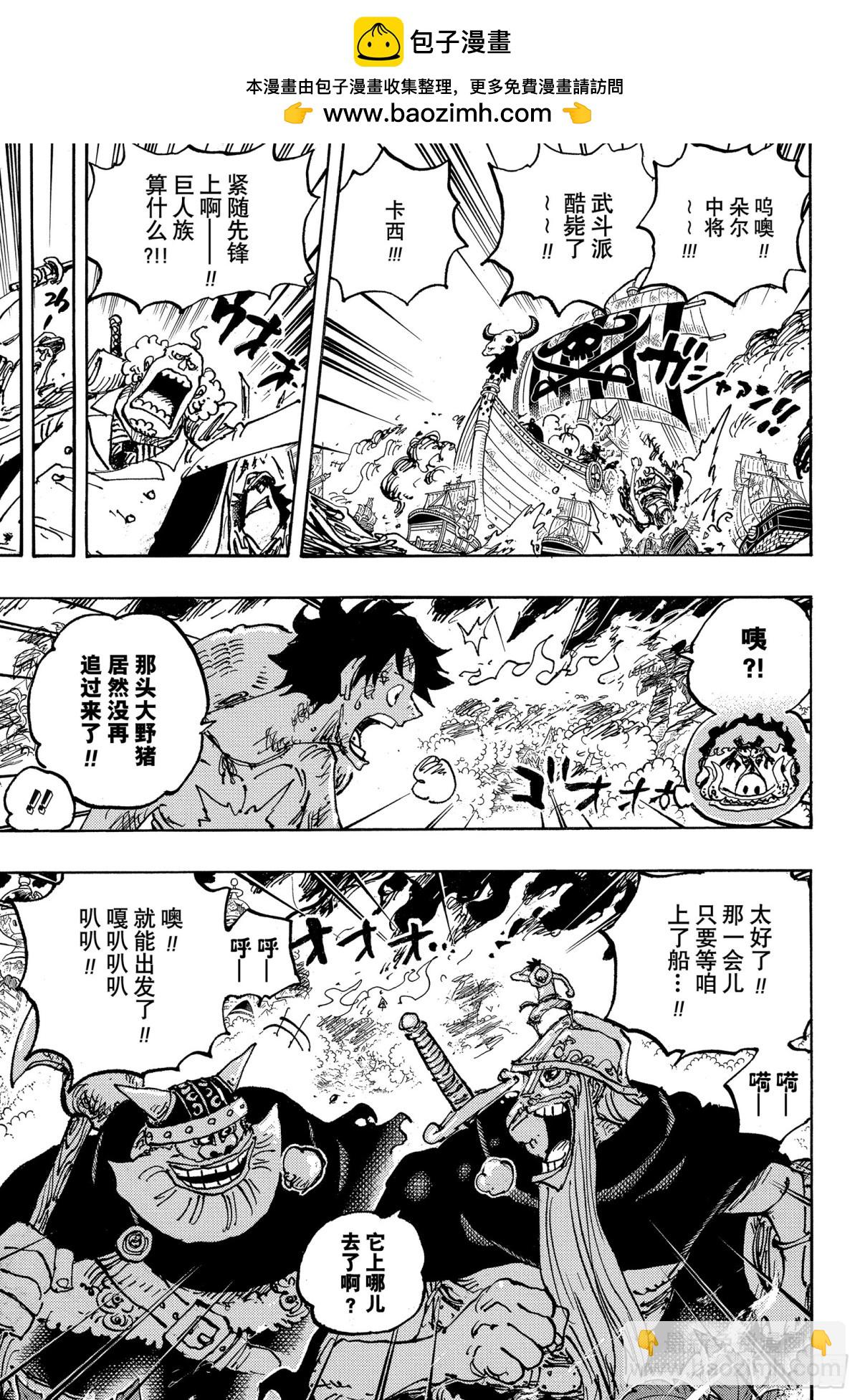 🍹航海王 第1117话 有 第13页