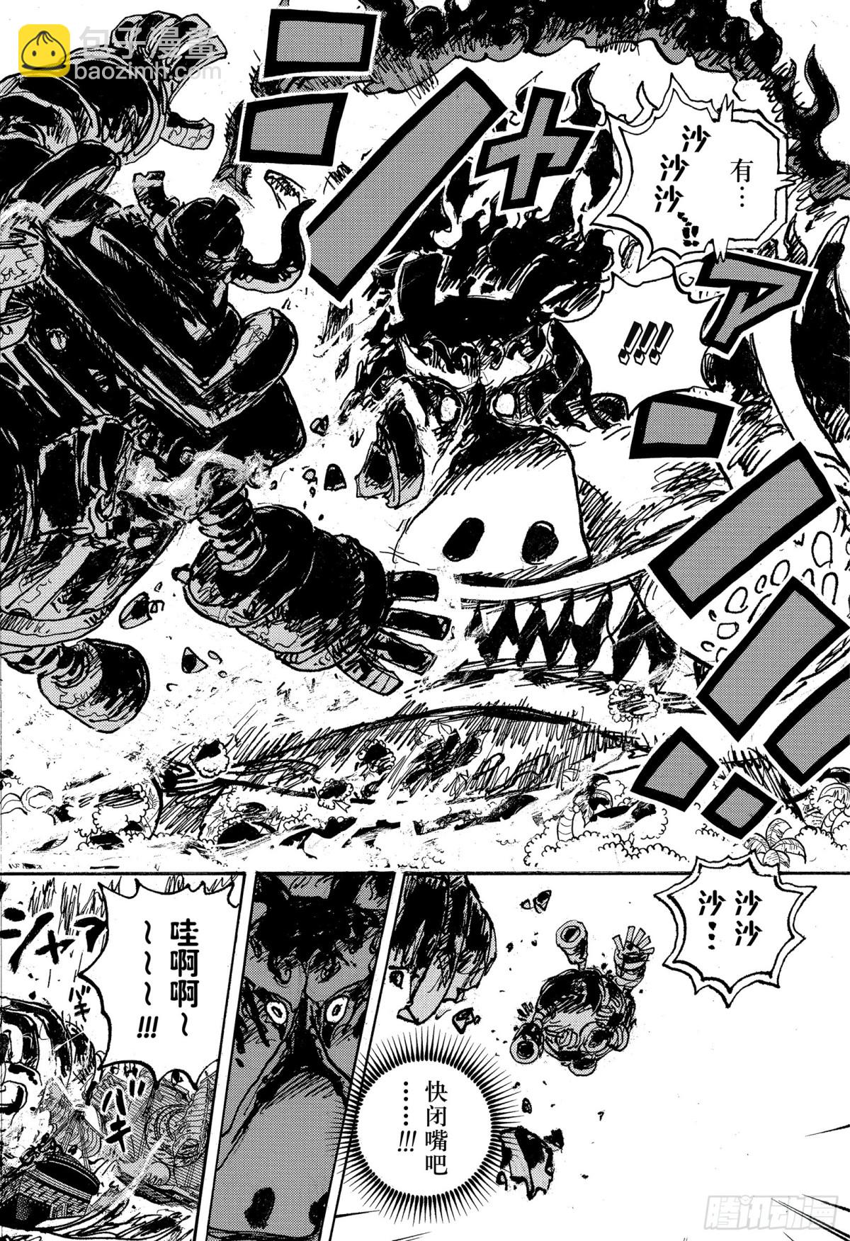 🍹航海王 第1117话 有 第16页
