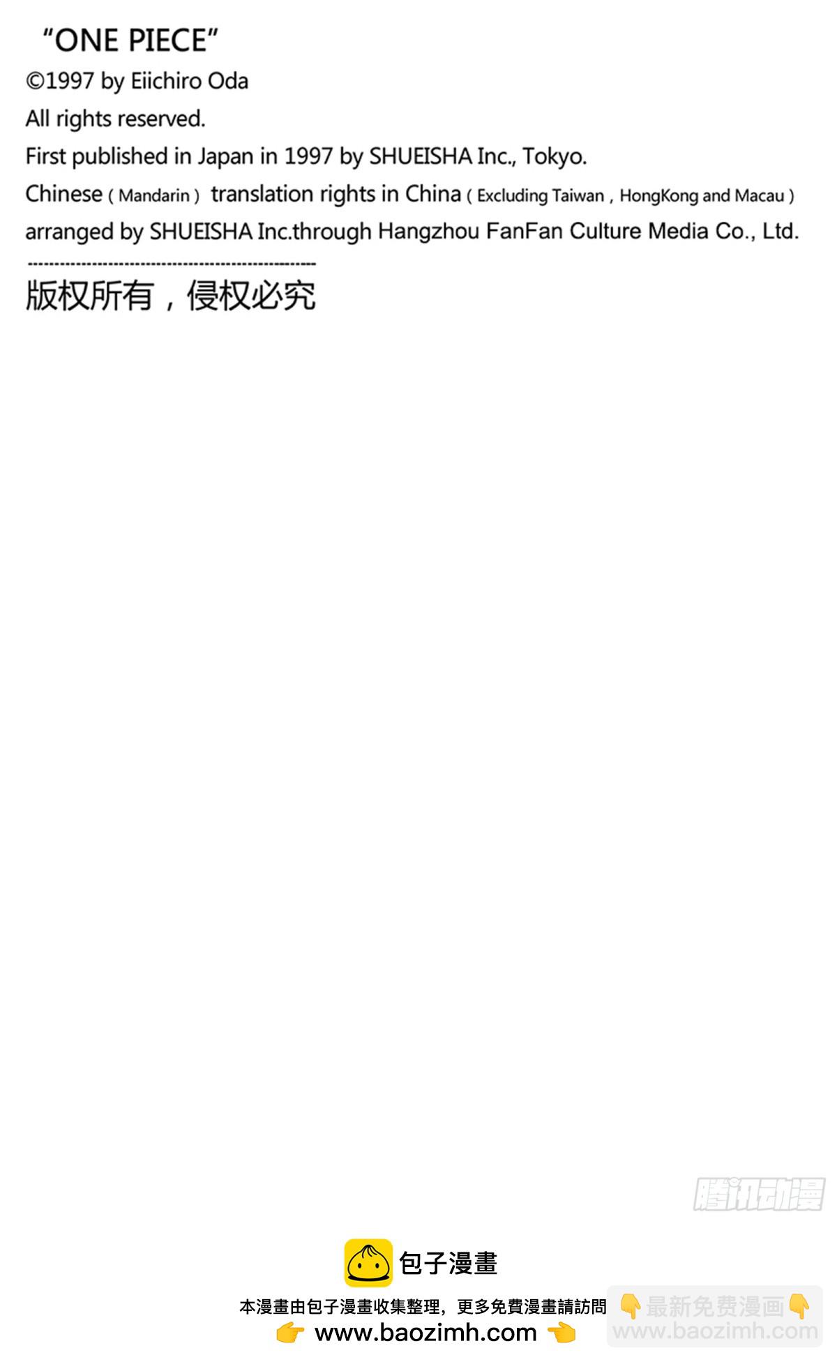 🍹航海王 第1117话 有 第18页