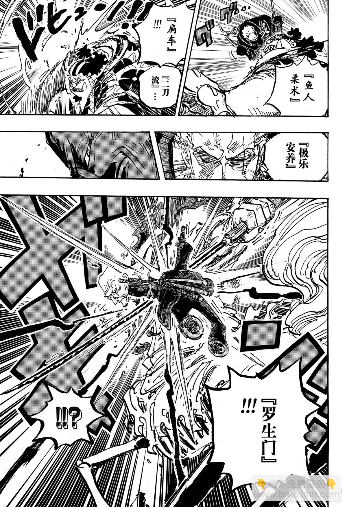 🍹航海王 第1117话 有 第7页
