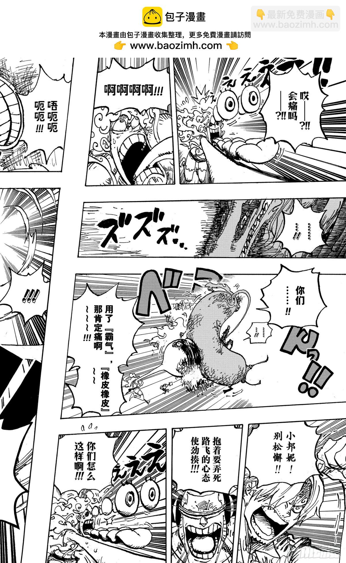 🍹航海王 第1119话 埃米特 第6页