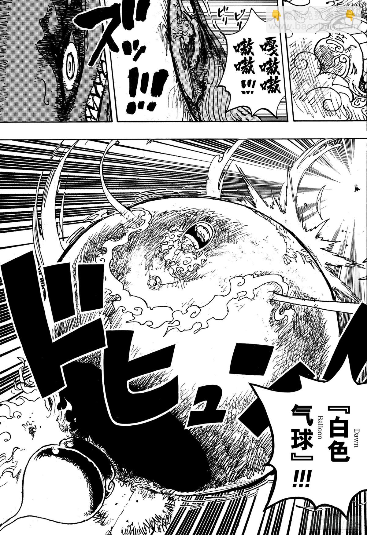 🍹航海王 第1119话 埃米特 第7页