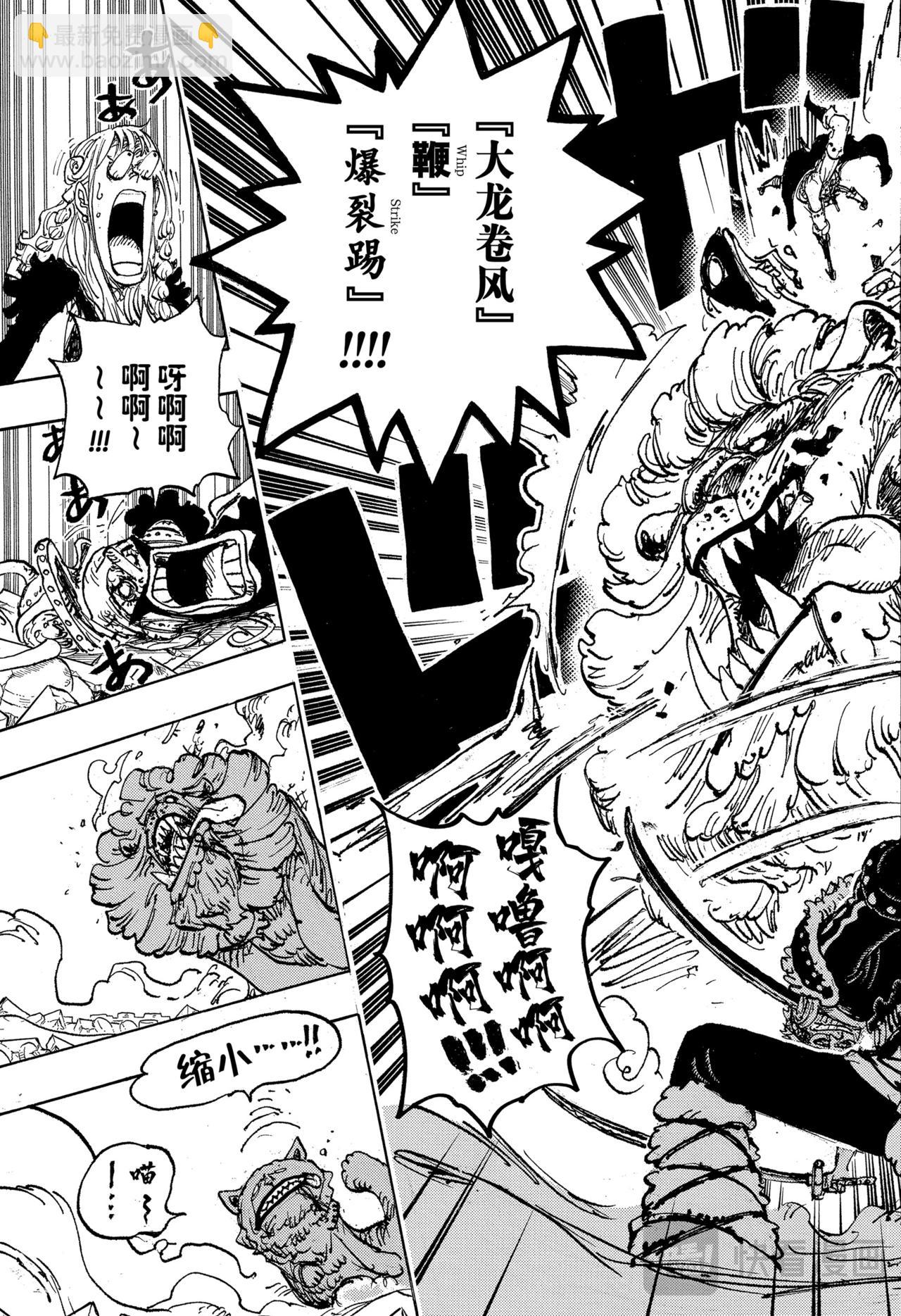 🍹航海王 第1127话 神秘国度的冒险 第13页