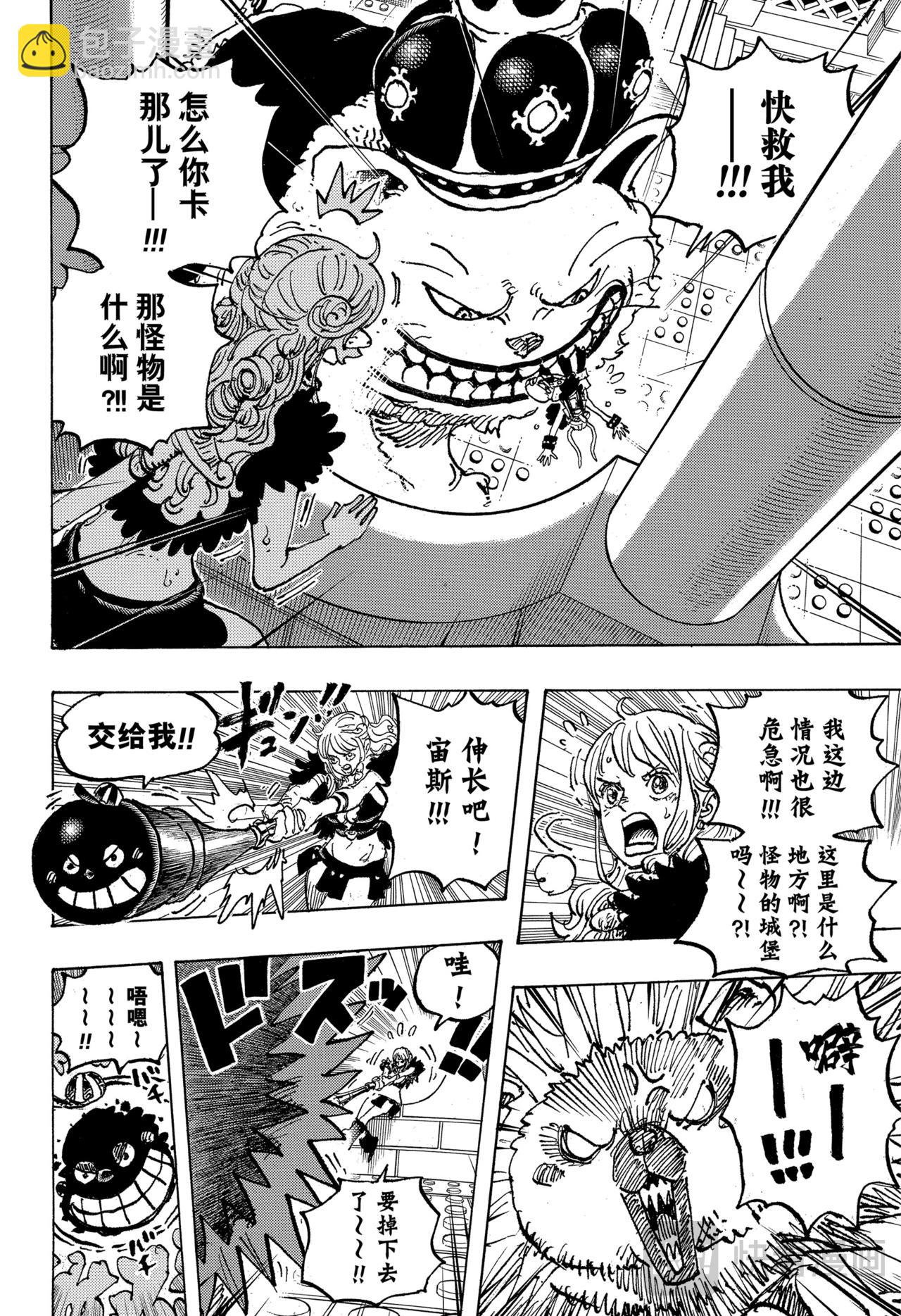 🍹航海王 第1127话 神秘国度的冒险 第6页