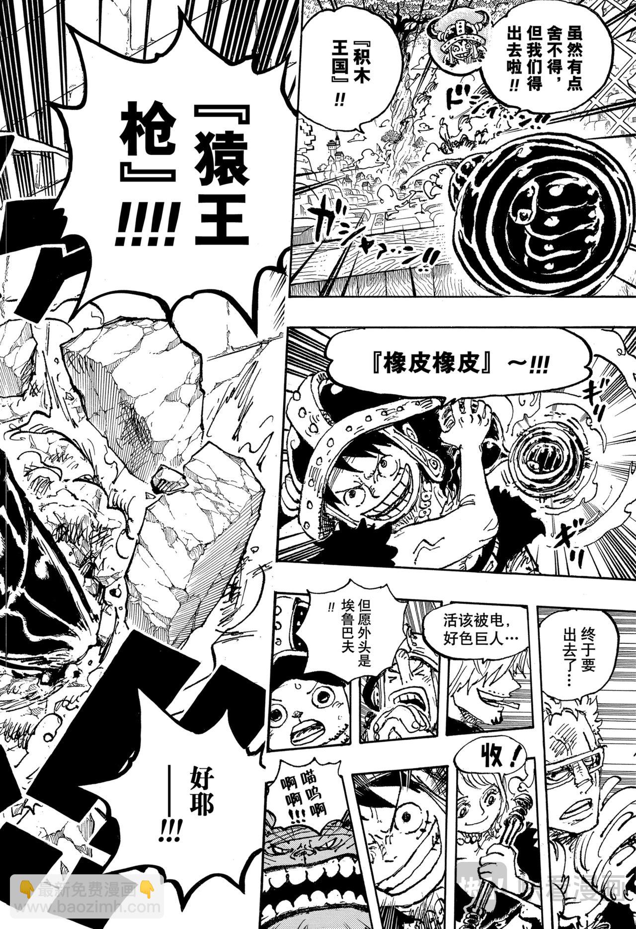 🍹航海王 第1129话 活人偶 第16页
