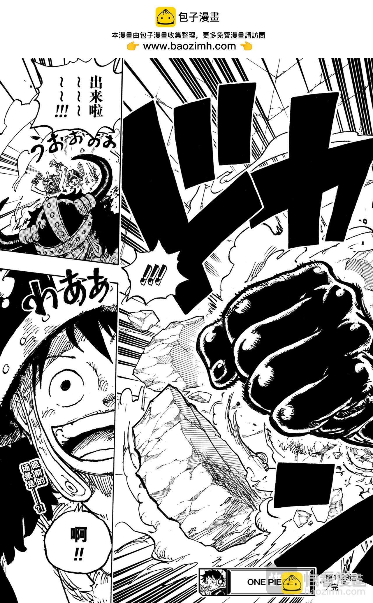 🍹航海王 第1129话 活人偶 第17页