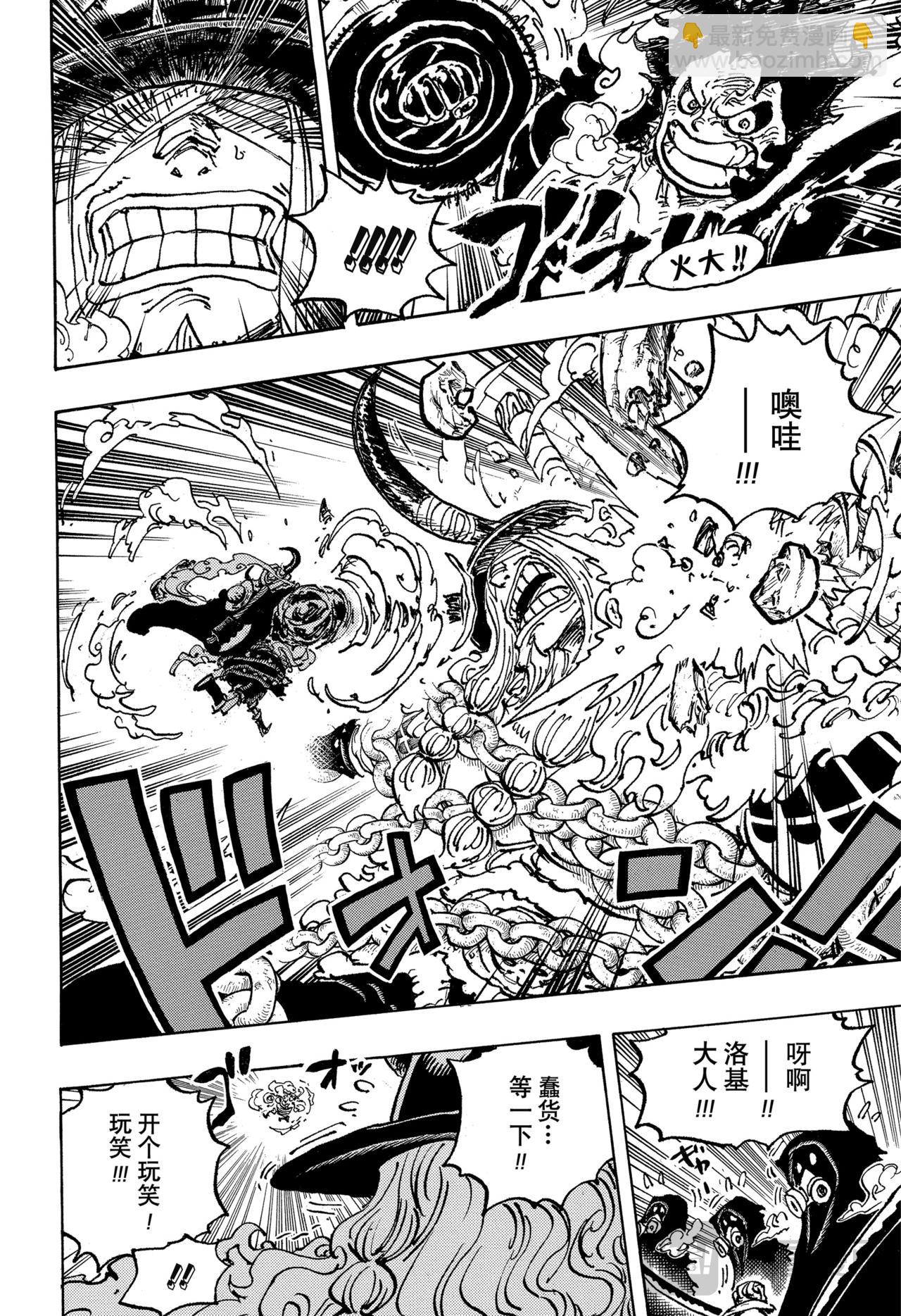 🍹航海王 第1131话 冥界的洛基 第10页