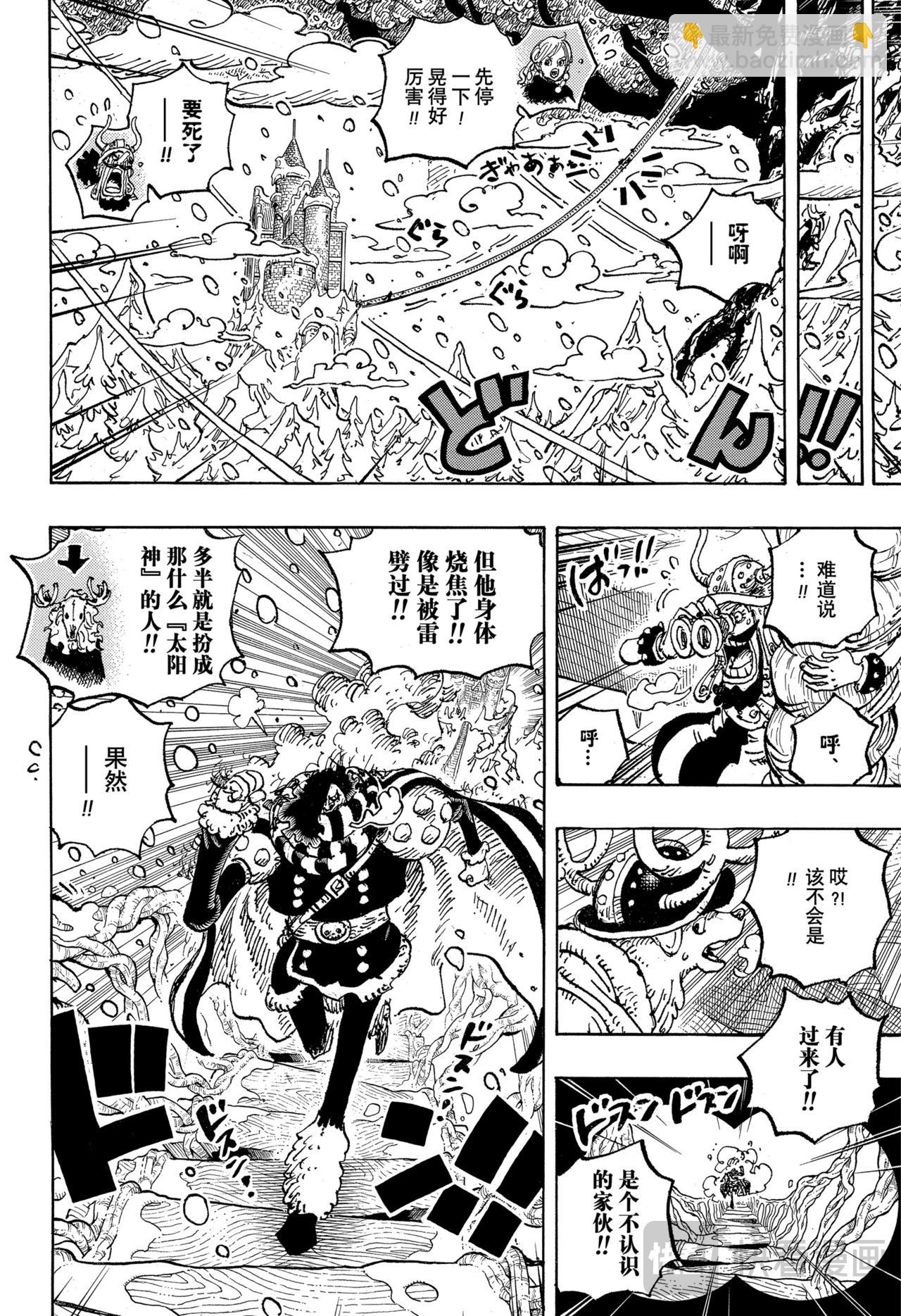 🍹航海王 第1131话 冥界的洛基 第12页