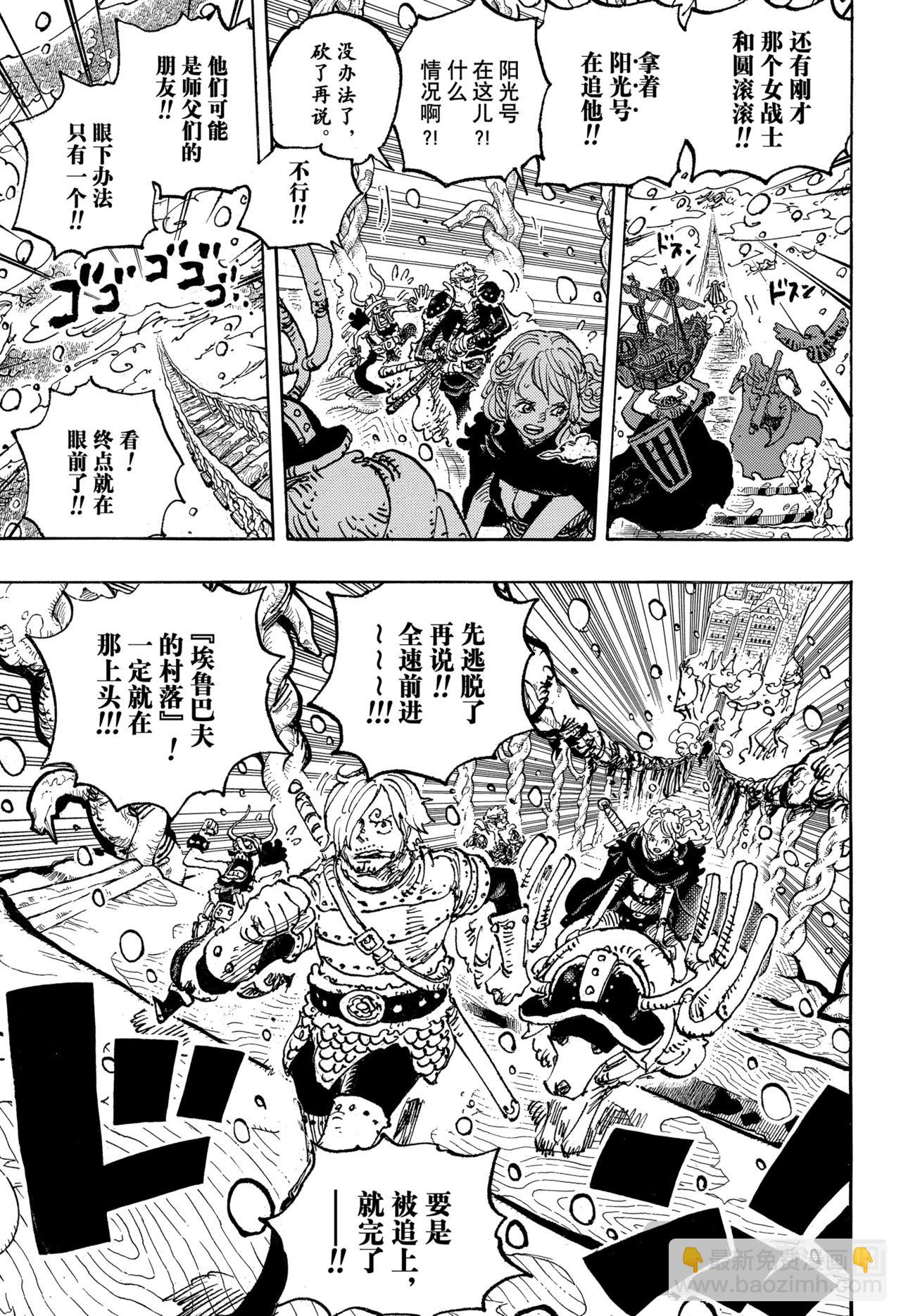 🍹航海王 第1131话 冥界的洛基 第13页