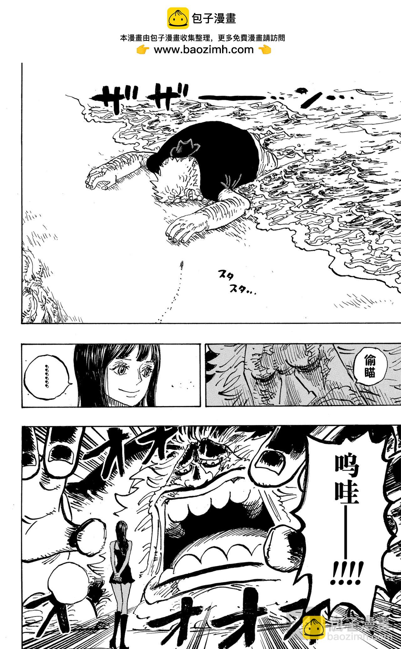 🍹航海王 第1133话 夸夸我吧 第12页