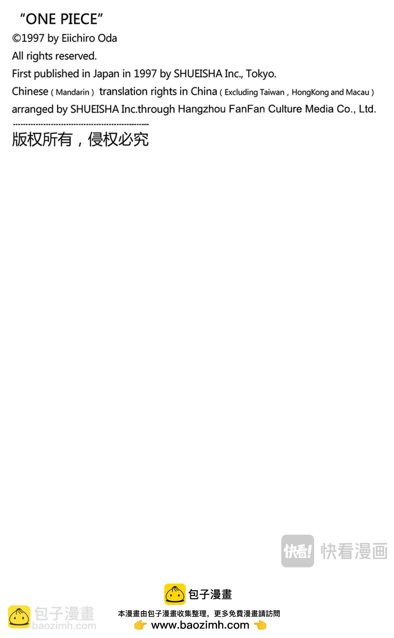 🍹航海王 第1133话 夸夸我吧 第18页