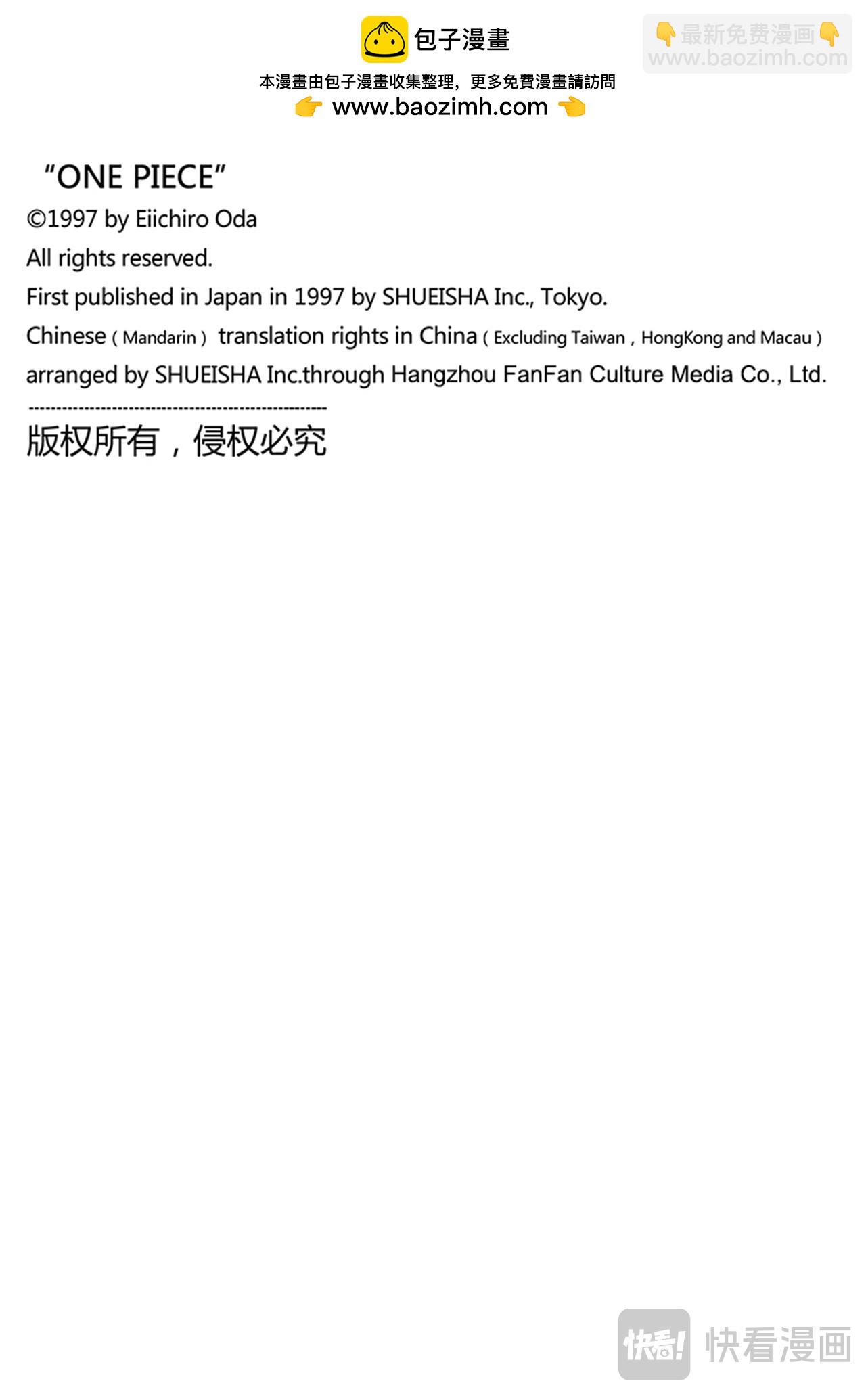 🍹航海王 第1137话 夏目洛克登场 第18页