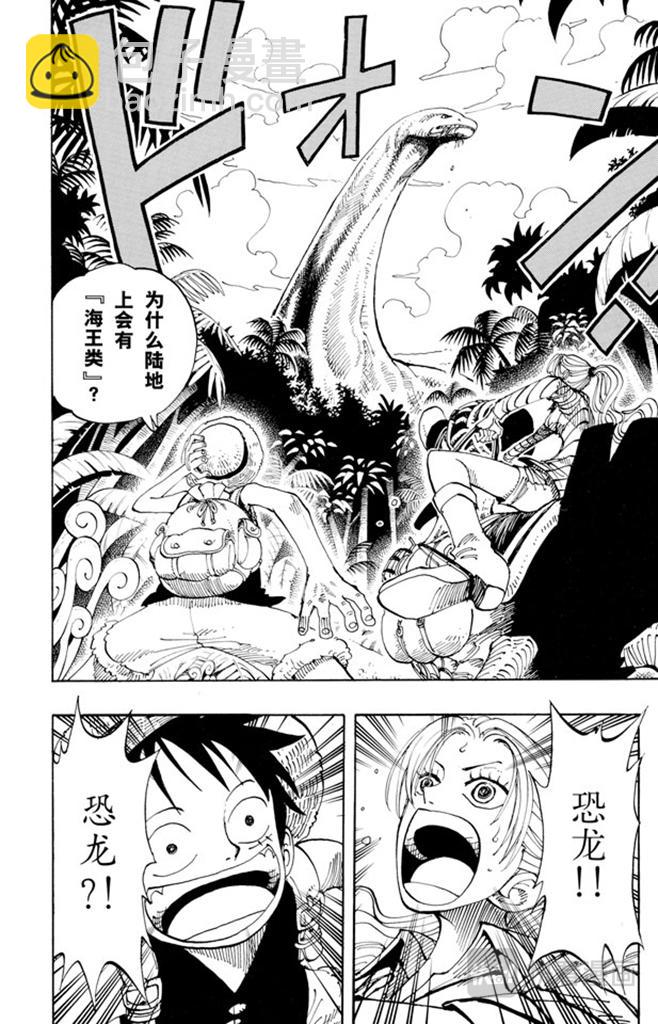 🍹航海王 第115话 小花园历险 第17页