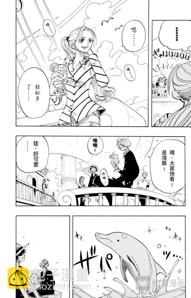 🍹航海王 第115话 小花园历险 第5页