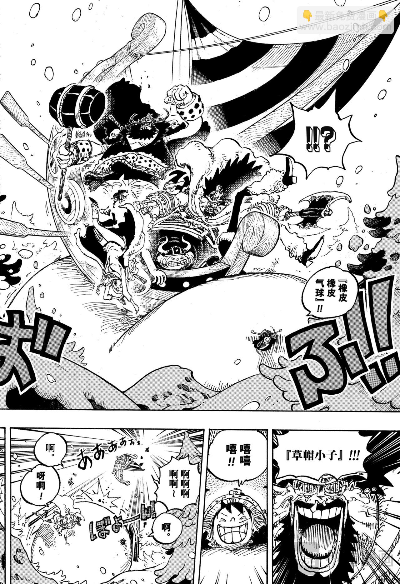 🍹航海王 第1141话 年长的女人 第14页