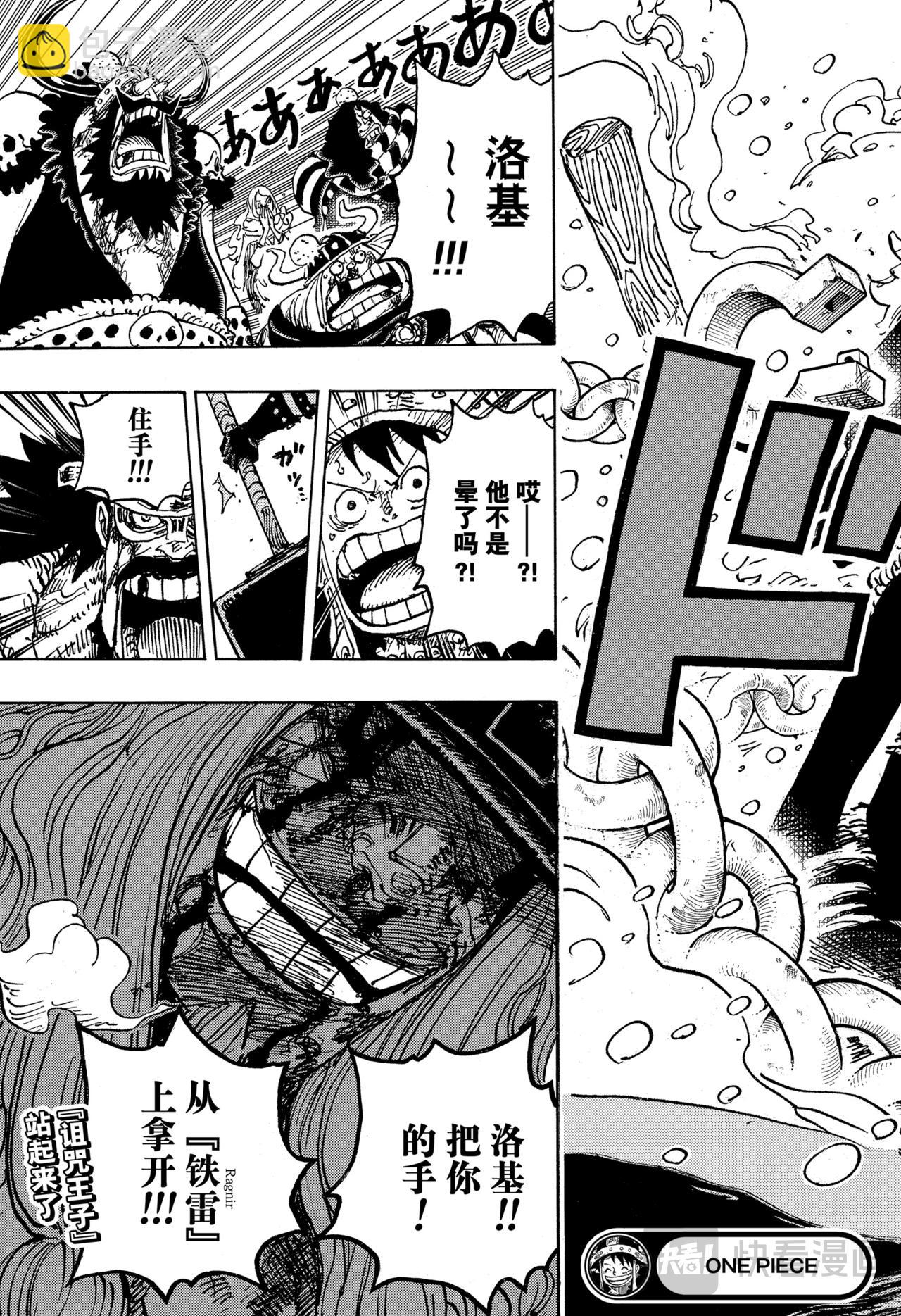 🍹航海王 第1141话 年长的女人 第17页