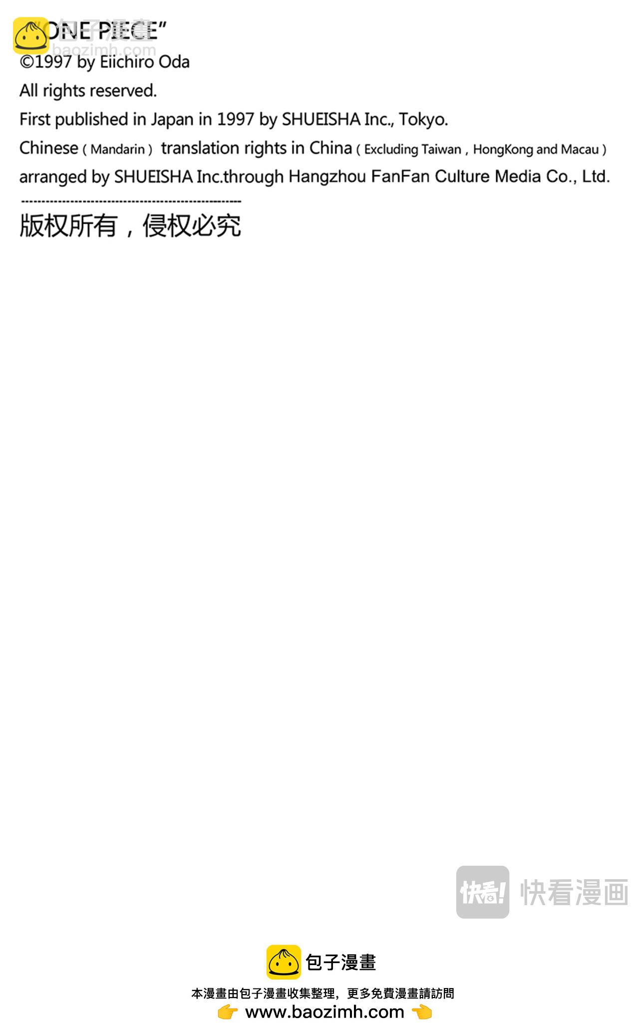 🍹航海王 第1141话 年长的女人 第18页