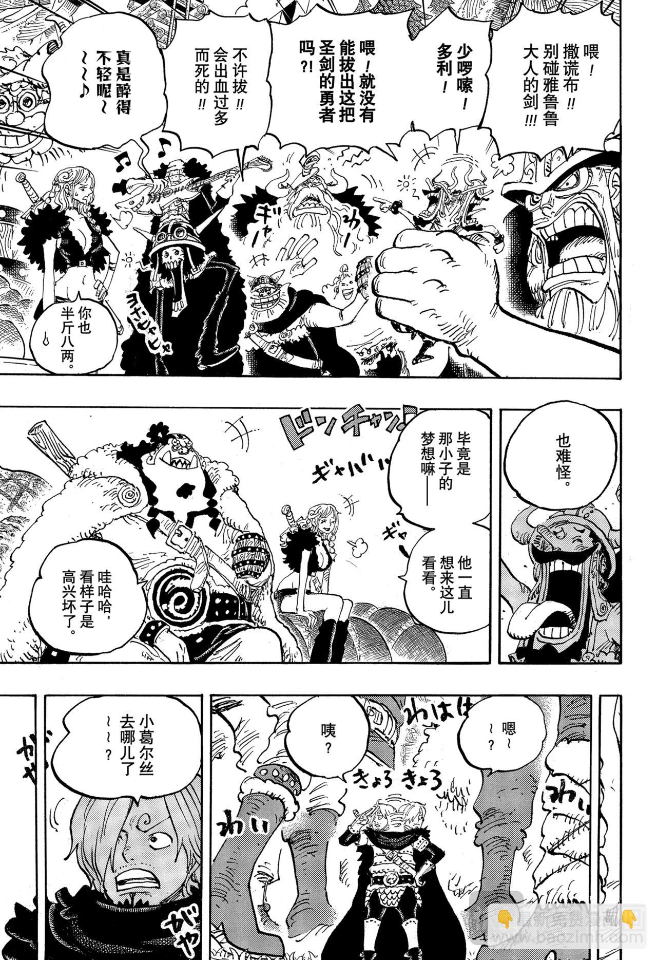🍹航海王 第1141话 年长的女人 第5页