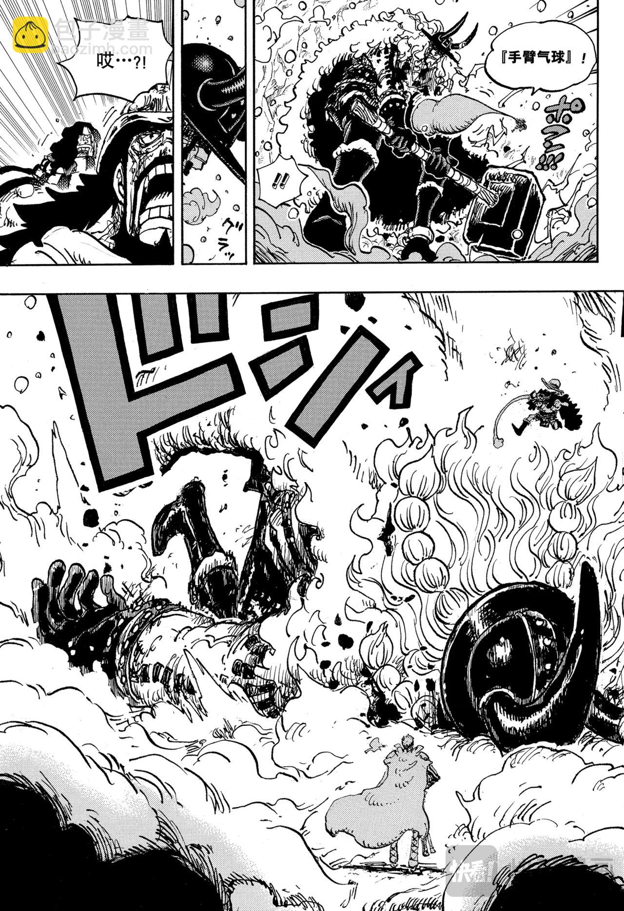 🍹航海王 第1143话 神之骑士团 第15页