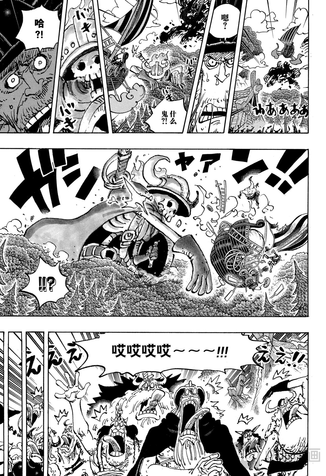 🍹航海王 第1143话 神之骑士团 第7页