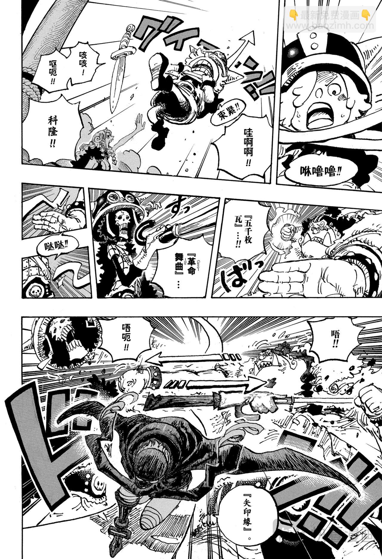 🍹航海王 第1146话 静中有动 第12页