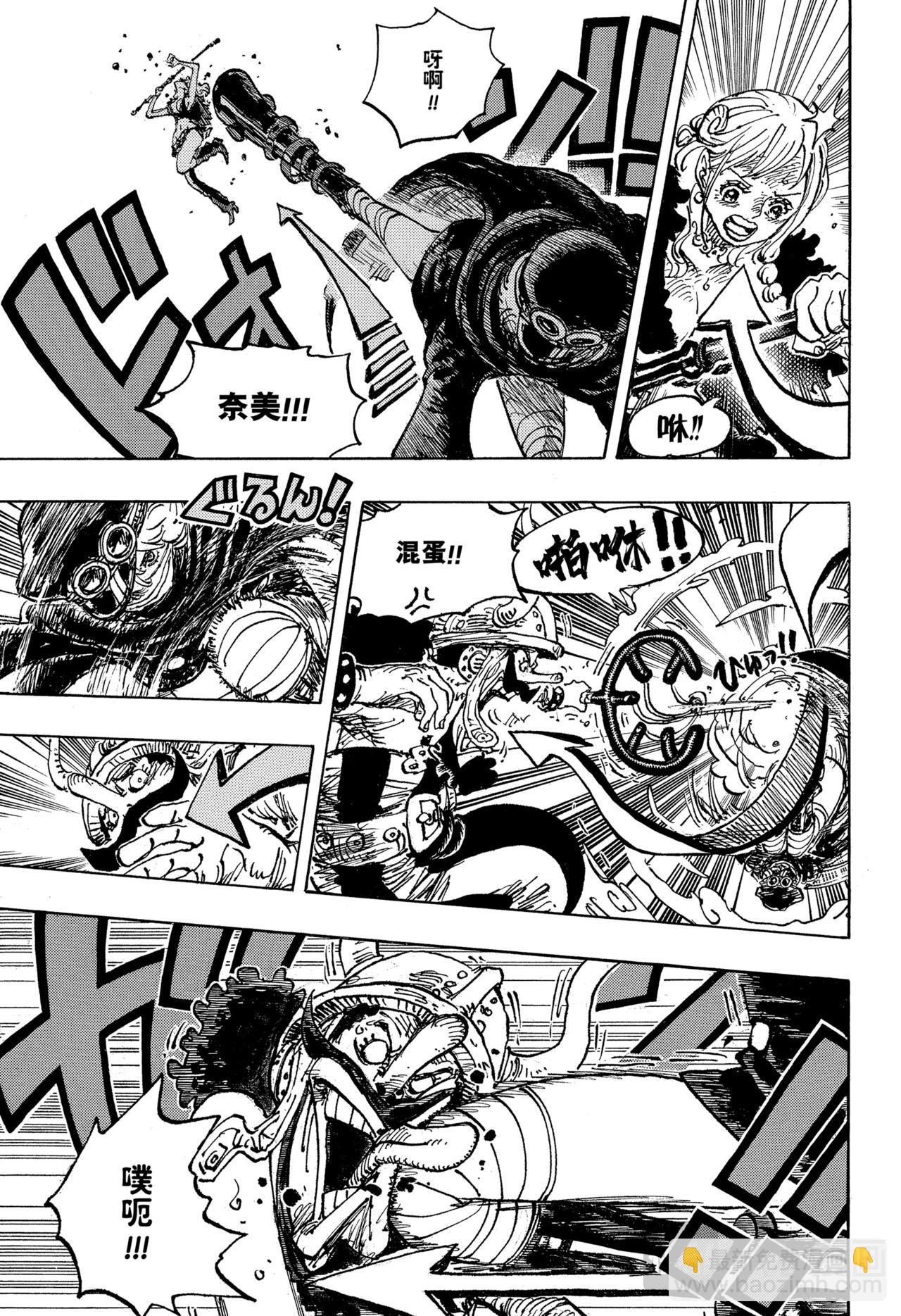 🍹航海王 第1146话 静中有动 第13页
